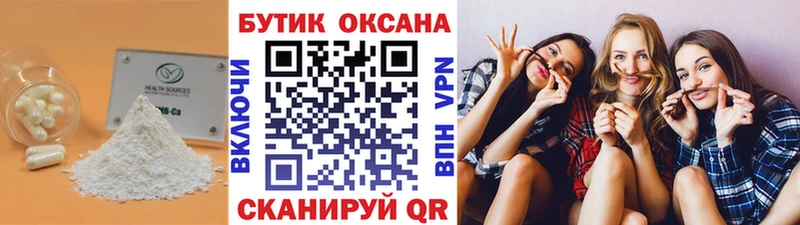 БУТИРАТ оксибутират ссылка на мегу ТОР Камышлов купить
